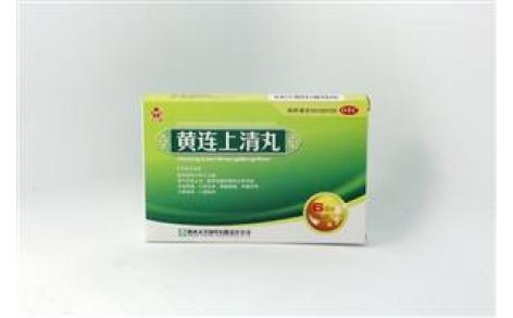 黄连上清丸(汉源)主图 黄连上清丸(汉源)主图