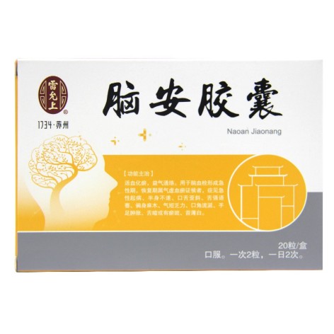 脑安胶囊(雷允上)包装主图 脑安胶囊(雷允上)包装主图