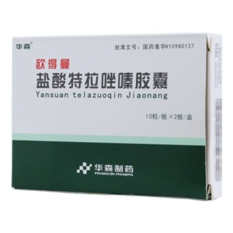 盐酸特拉唑嗪胶囊(欧得曼)包装主图 盐酸特拉唑嗪胶囊(欧得曼)包装主图