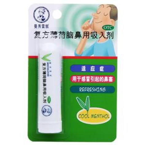 复方薄荷脑鼻用吸入剂(曼秀雷敦)包装主图 复方薄荷脑鼻用吸入剂(曼秀雷敦)包装主图