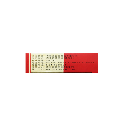 痛风舒片(疼飞)包装侧面图3 痛风舒片(疼飞)包装侧面图3