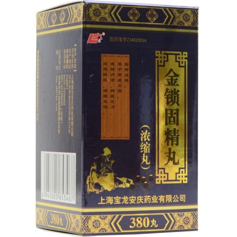 金锁固精丸(上龙)包装侧面图3
