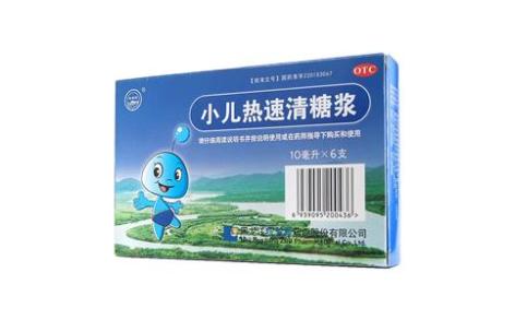 小儿热速清糖浆(珍宝岛)主图