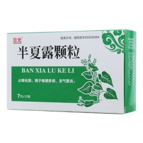 半夏露颗粒(珍元)包装主图 半夏露颗粒(珍元)包装主图