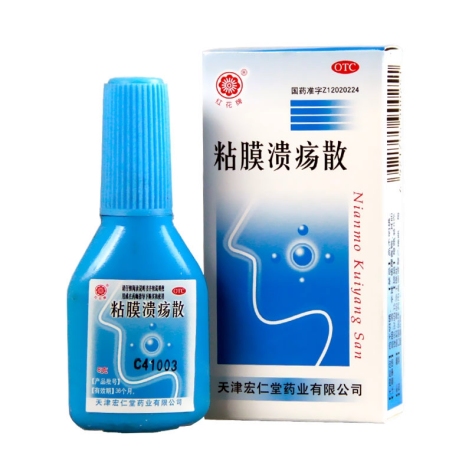 粘膜溃疡散(其他)包装侧面图2 粘膜溃疡散(其他)包装侧面图2