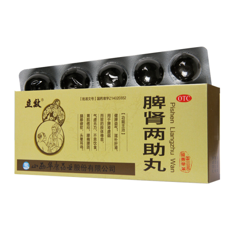 脾肾两助丸(立效)包装侧面图5