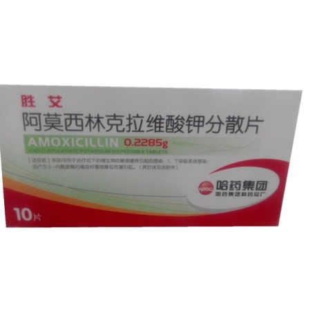 阿莫西林克拉维酸钾分散片(胜艾)包装主图 阿莫西林克拉维酸钾分散片(胜艾)包装主图