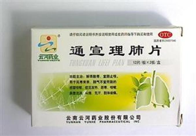 通宣理肺片(云杉牌)包装主图 通宣理肺片(云杉牌)包装主图