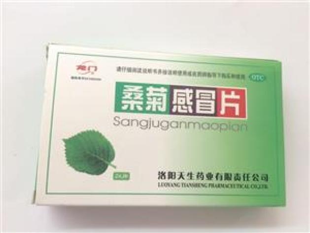 桑菊感冒片(天生)包装主图 桑菊感冒片(天生)包装主图