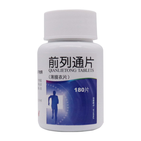 前列通片(中一)包装侧面图4 前列通片(中一)包装侧面图4