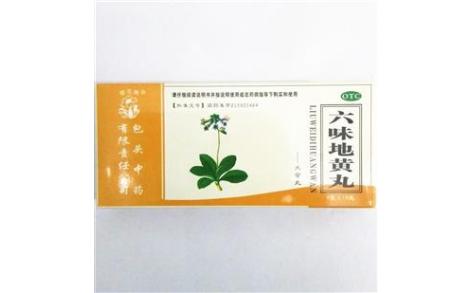 六味地黄丸(中药)主图