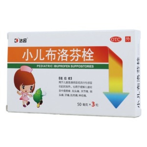 小儿布洛芬栓(达因)包装主图 小儿布洛芬栓(达因)包装主图