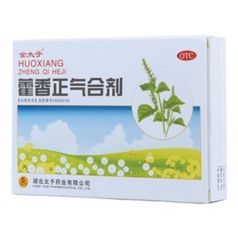 藿香正气合剂(金太子)包装主图