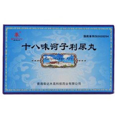 十八味诃子利尿丸(卓玛丹)包装主图 十八味诃子利尿丸(卓玛丹)包装主图