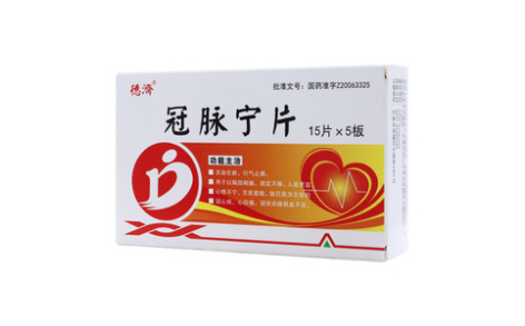 冠脉宁片()主图