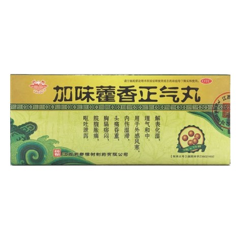 加味藿香正气丸(药都)包装主图 加味藿香正气丸(药都)包装主图