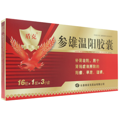 参雄温阳胶囊(利克)包装主图 参雄温阳胶囊(利克)包装主图