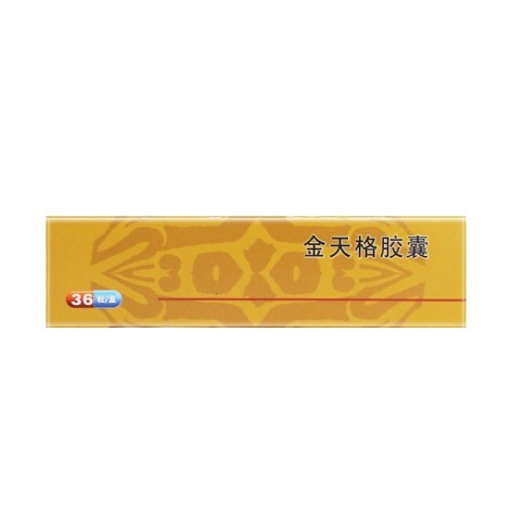 金天格胶囊(金花)包装侧面图4 金天格胶囊(金花)包装侧面图4