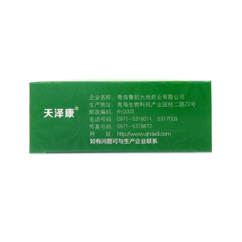 润肺止咳胶囊(鲁抗)包装侧面图2