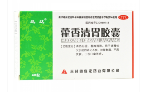 藿香清胃胶囊(迅达)主图 藿香清胃胶囊(迅达)主图
