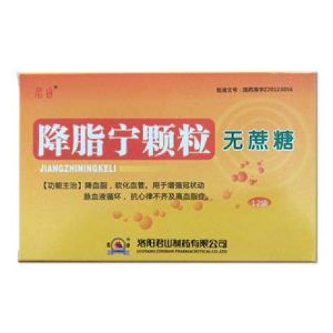 降脂宁颗粒(君山)包装主图