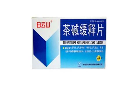 茶碱缓释片(白云山)主图