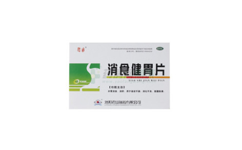 消食健胃片(君山)主图 消食健胃片(君山)主图