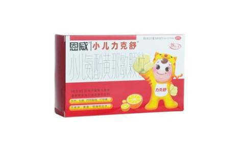 小儿氨酚黄那敏颗粒(小儿力克舒)主图 小儿氨酚黄那敏颗粒(小儿力克舒)主图