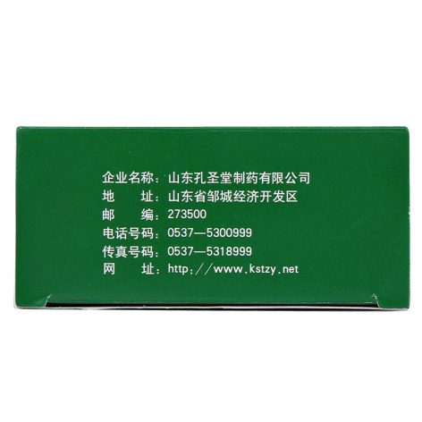 栀子金花丸(孔孟)包装侧面图3