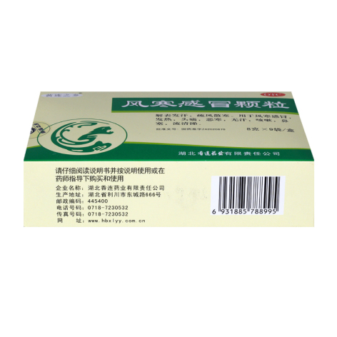 风寒感冒颗粒(连乡)包装侧面图4 风寒感冒颗粒(连乡)包装侧面图4