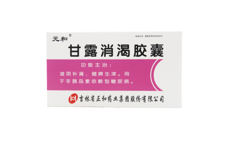 甘露消渴胶囊(元和)主图 甘露消渴胶囊(元和)主图