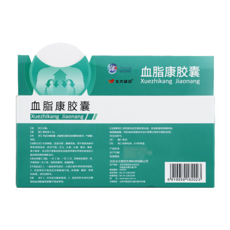 血脂康胶囊(北大维信)包装侧面图3