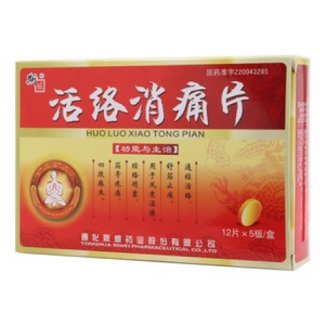 活络消痛片(斯威)包装主图 活络消痛片(斯威)包装主图
