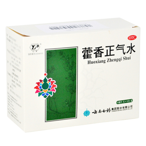 藿香正气水(云丰)包装侧面图2 藿香正气水(云丰)包装侧面图2