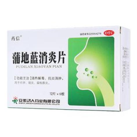 蒲地蓝消炎片(药信)包装主图 蒲地蓝消炎片(药信)包装主图