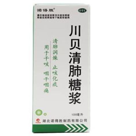 川贝清肺糖浆(诺得胜)包装主图 川贝清肺糖浆(诺得胜)包装主图