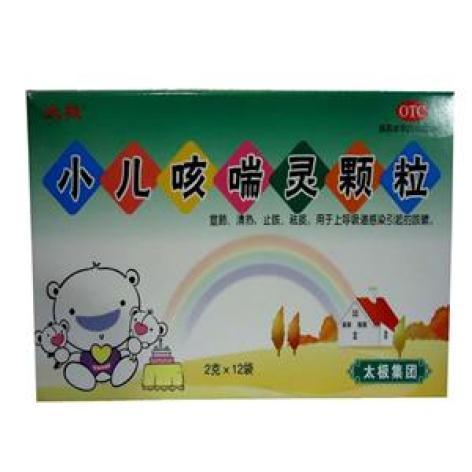 小儿咳喘灵颗粒(太极)包装主图