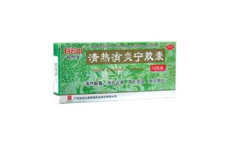 清热消炎宁胶囊(敬修堂)主图 清热消炎宁胶囊(敬修堂)主图