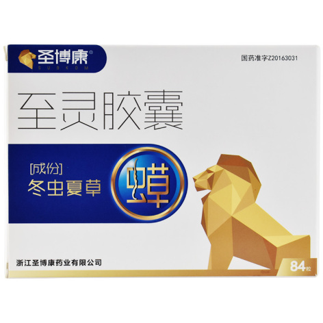 至灵胶囊(圣博康)包装侧面图2