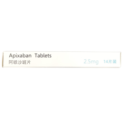 阿哌沙班片(泽昕)包装侧面图4