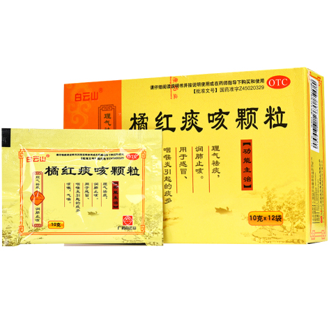 橘红痰咳颗粒(白云山)包装侧面图2 橘红痰咳颗粒(白云山)包装侧面图2