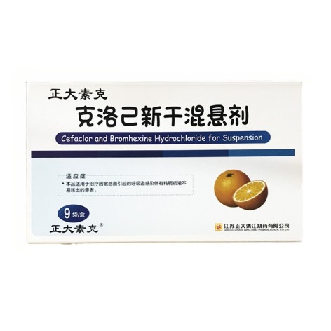 克洛己新干混悬剂(正大素克)包装主图 克洛己新干混悬剂(正大素克)包装主图