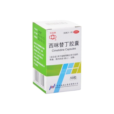 西咪替丁胶囊(华南)包装侧面图3 西咪替丁胶囊(华南)包装侧面图3