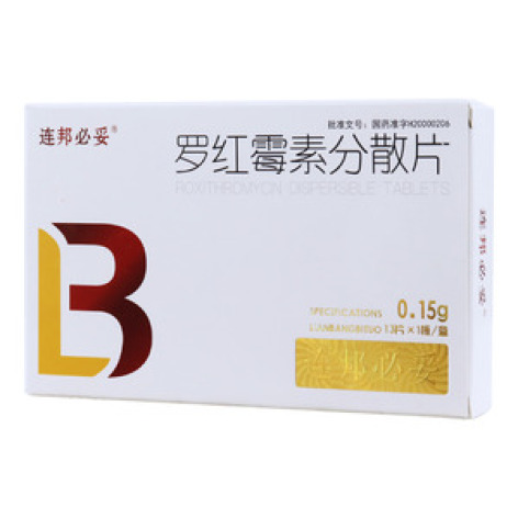 罗红霉素分散片(联邦必妥)包装主图