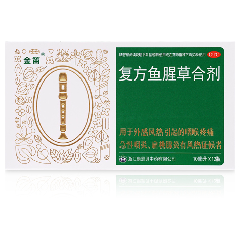复方鱼腥草合剂(金笛)包装主图