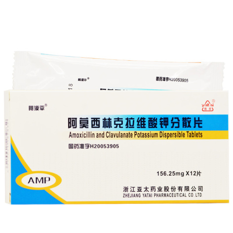 阿莫西林克拉维酸钾分散片(阿漠平)包装主图 阿莫西林克拉维酸钾分散片(阿漠平)包装主图