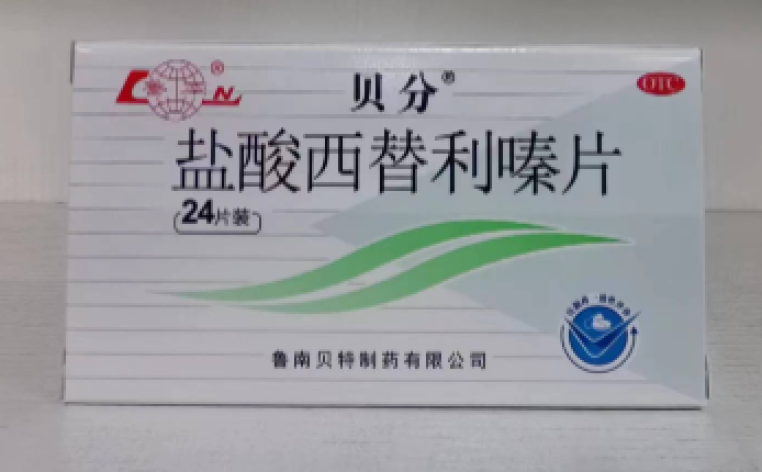 盐酸西替利嗪片(贝分)包装主图