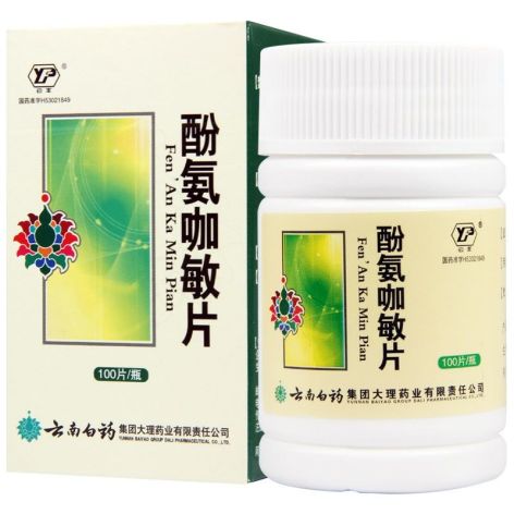 酚氨咖敏片(云丰)包装主图 酚氨咖敏片(云丰)包装主图
