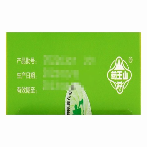 黄龙止咳颗粒(药王山)包装侧面图5