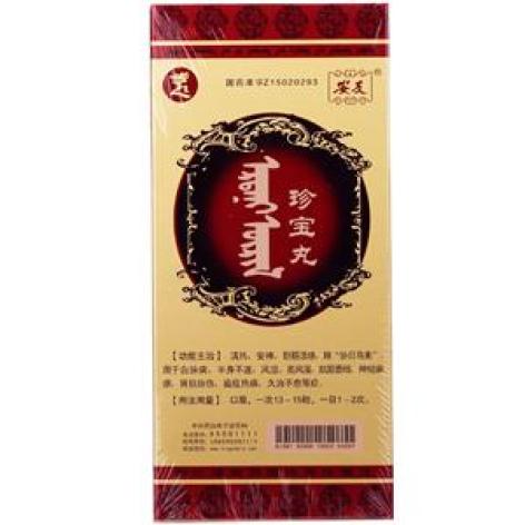 珍宝丸(安友)包装主图 珍宝丸(安友)包装主图